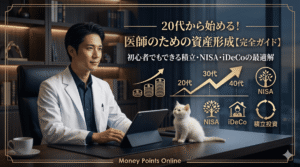 「24歳・奨学金持ちで始めた 投資歴5年の実績を公開 総資産450万円｜含み益＋67万円｜利回り＋25.33% 内科医×FP3級こぎマニが語る20代の資産形成」