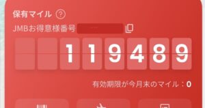JALマイレージバンクの保有マイル画面。119,489マイルを保有