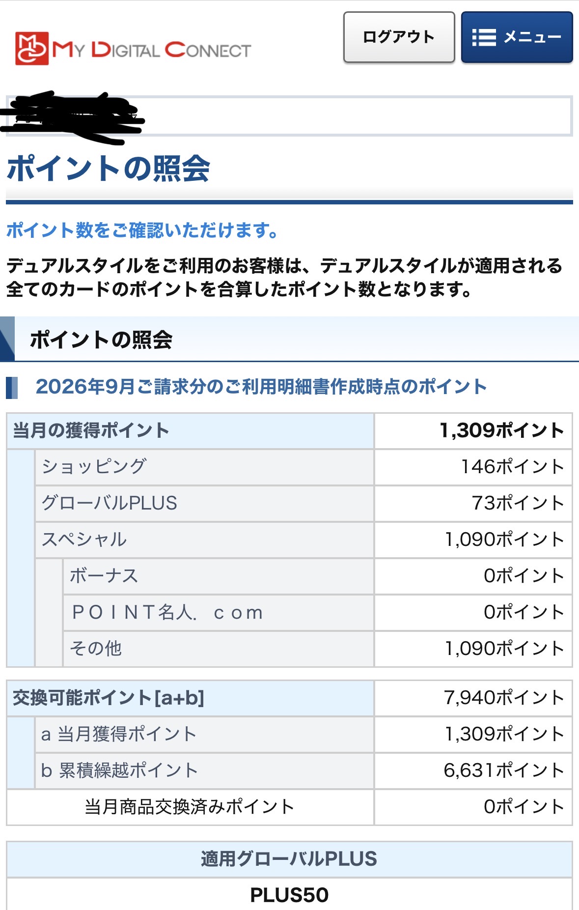 2026-08-21 三菱UFJカードのポイント照会画面。2026年9月ご請求分の当月獲得ポイント1,309ポイント（ショッピング146・グローバルPLUS73・スペシャル1,090）、交換可能ポイント7,940ポイント、適用グローバルPLUSはPLUS50